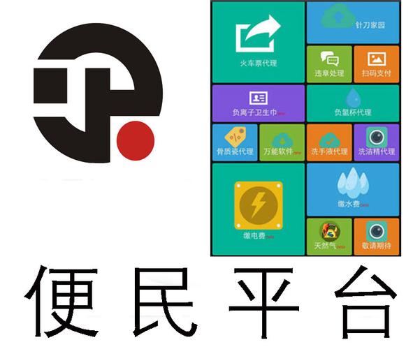 便民一加一