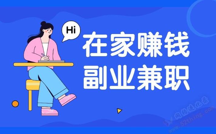 Home兼职最新版