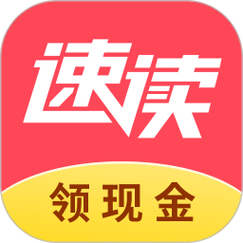 速读小说赚钱版