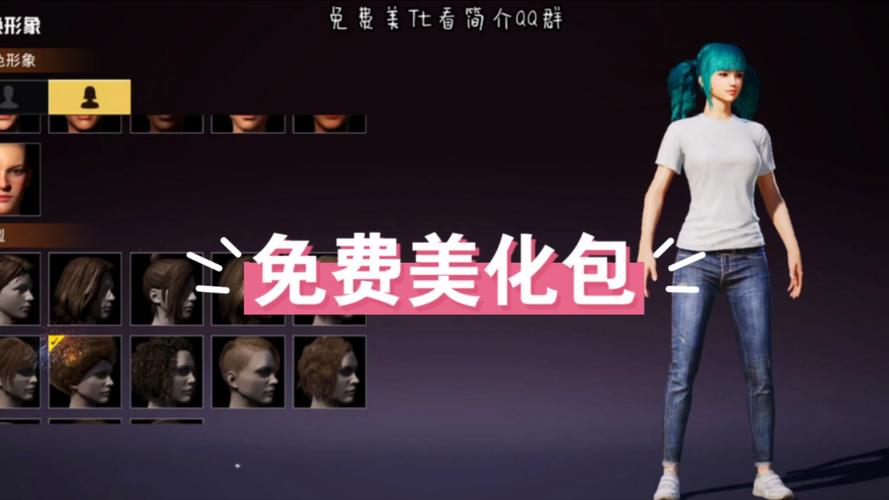 和平精英美化包APP免费版