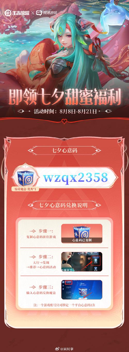 七夕漫画vip兑换码