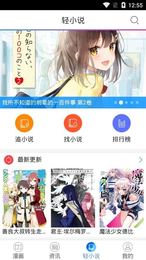 酷爱漫画安卓版