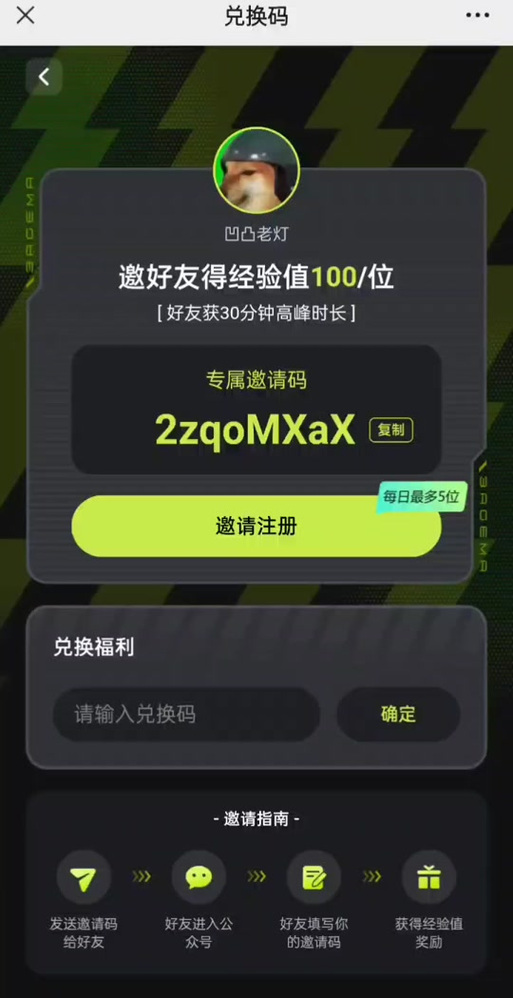 体重消耗战红包版V3.4.3