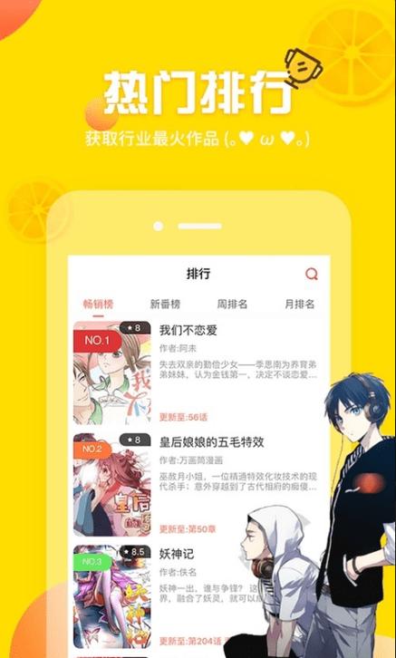 土豪漫画APP破解版