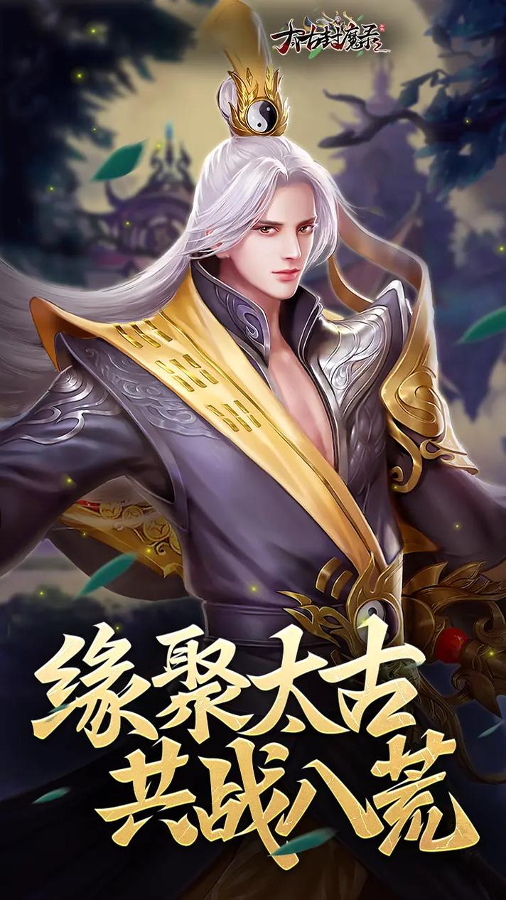 太古封魔录之茅山道长