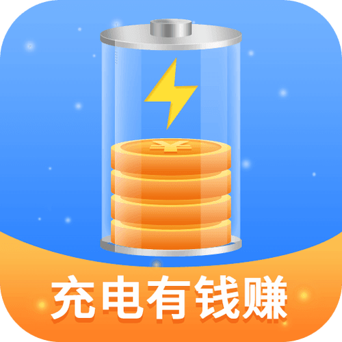 充电有钱100元版本