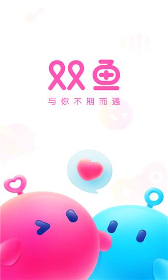 双鱼交友app