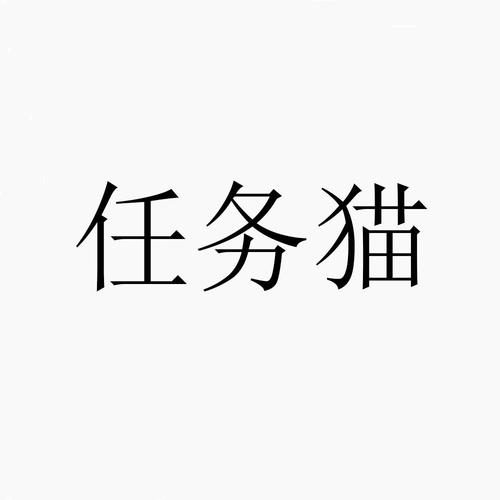 任务猫官网版