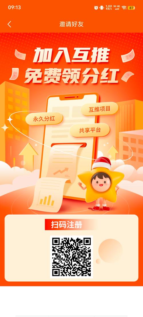 互推盒子涨粉