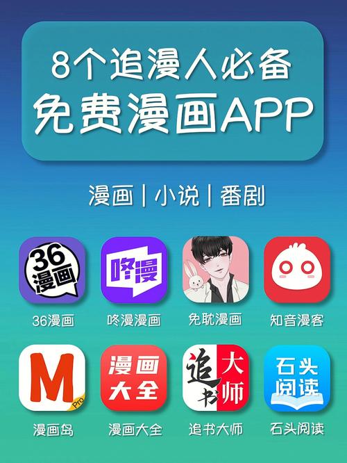 爱米推漫画APP免费版截图