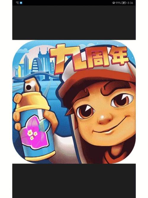 地铁跑酷麦当劳框架