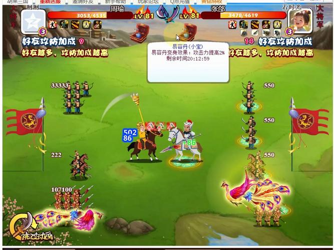 胡莱三国2辅助全图找马截图