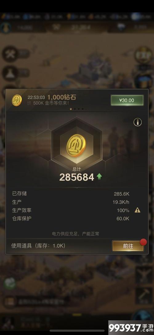 守望黎明刷金币脚本截图