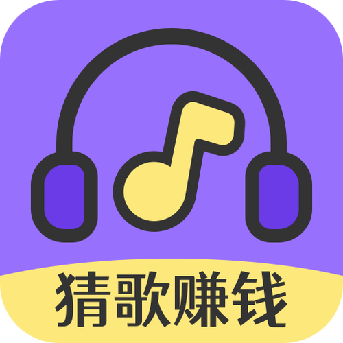 猜歌达人赚钱版