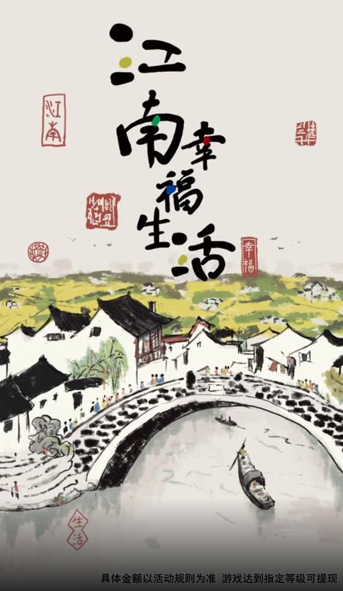 江南幸福生活红包图标