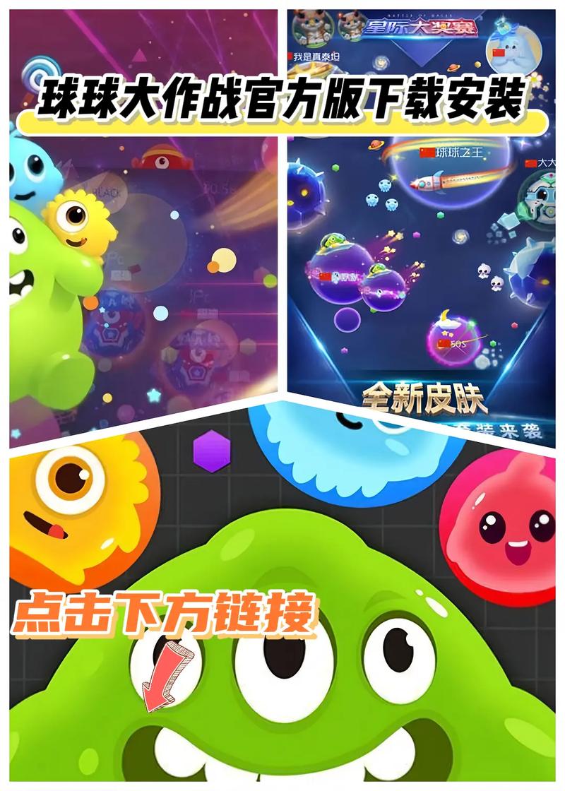 夕星美化包球球大作战