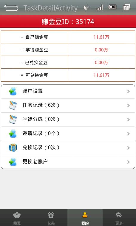 捡金豆赚钱软件图标