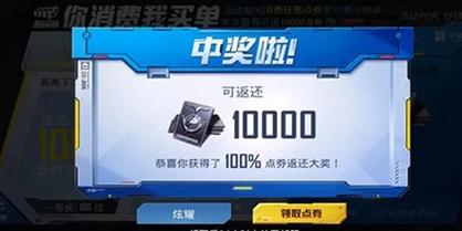和平精英刷99999点券