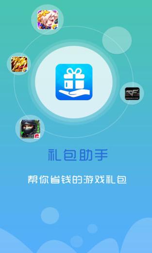 Wzkpl666礼包兑换助手截图
