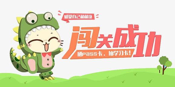 答题大闯关图标
