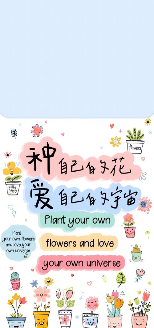 种花来养你缩略图