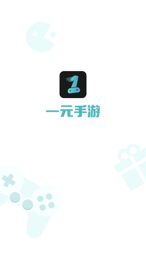 1元手游盒子