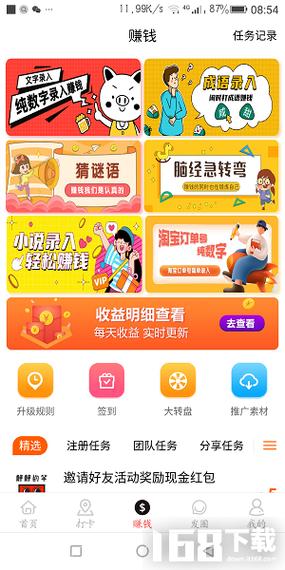 折折扣文字录入打码v1.0缩略图
