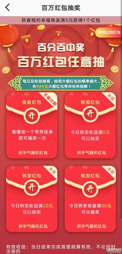 奇迹赚红包版V1.0
