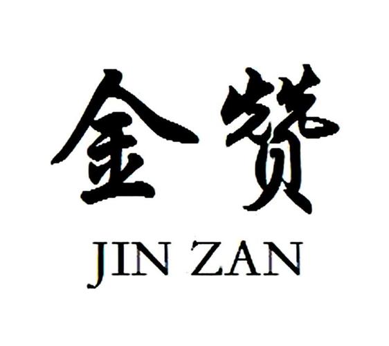 掌金赞v1.0.0