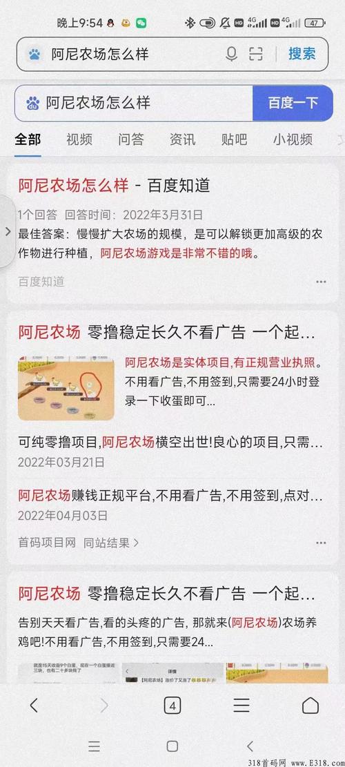 阿尼农场官方版