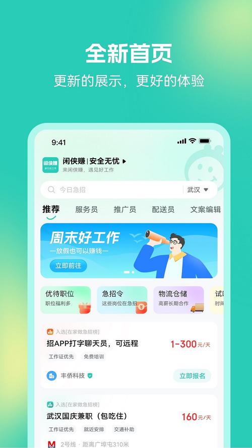 闲侠赚红包版