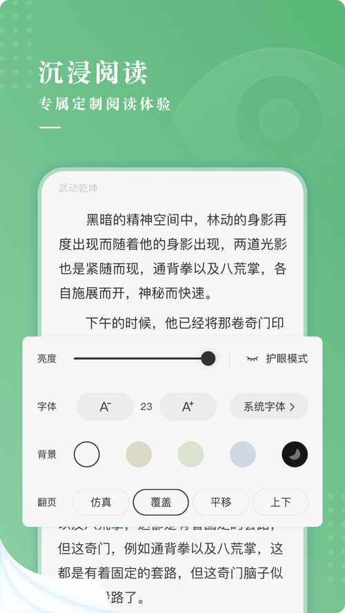 前玉小说