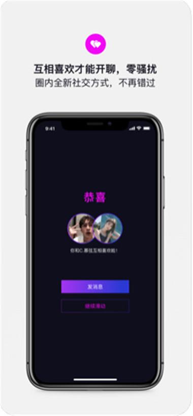 斯慕圈app官网版