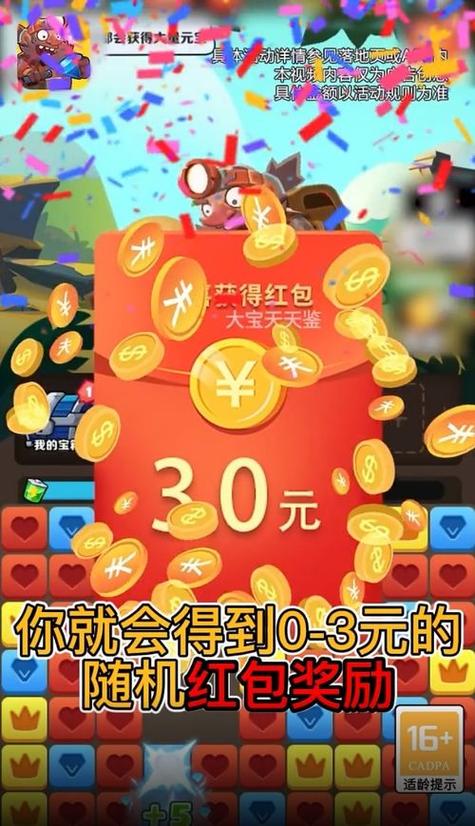 大宝天天鉴红包版v1.0图标