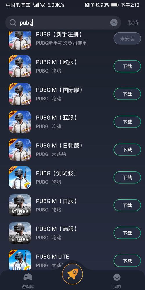 pubg免费加速器v1.0.6.6