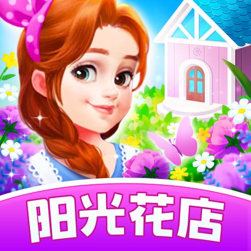 阳光花店红包版v1.0.1图标