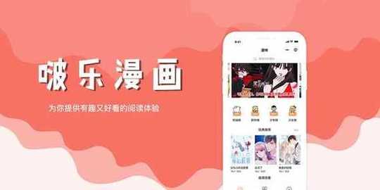 啵乐漫画安卓免费破译版