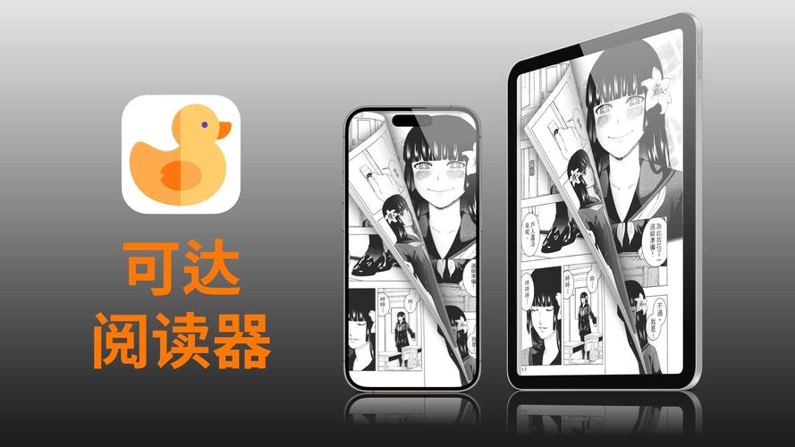 可达漫画官方版截图