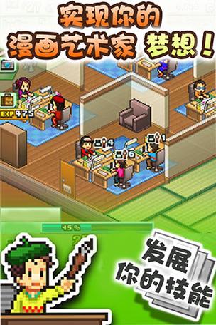 漫画道场物语汉化版截图