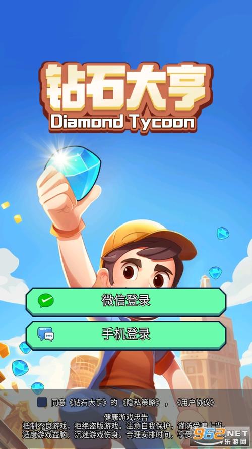 大亨游戏红包版