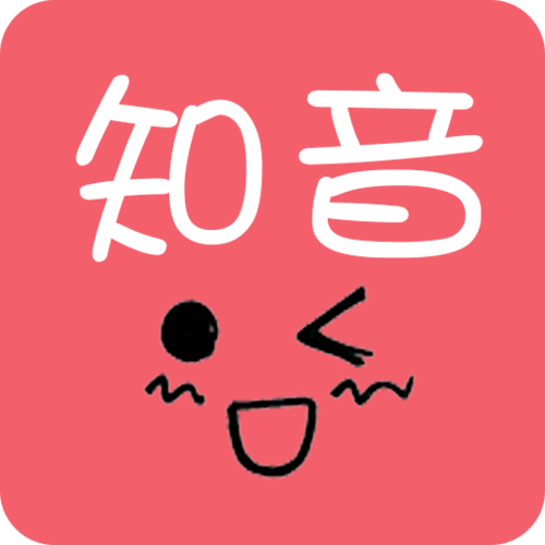趣知音