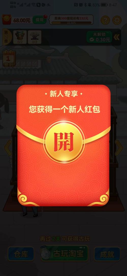 成语鉴宝红包版缩略图