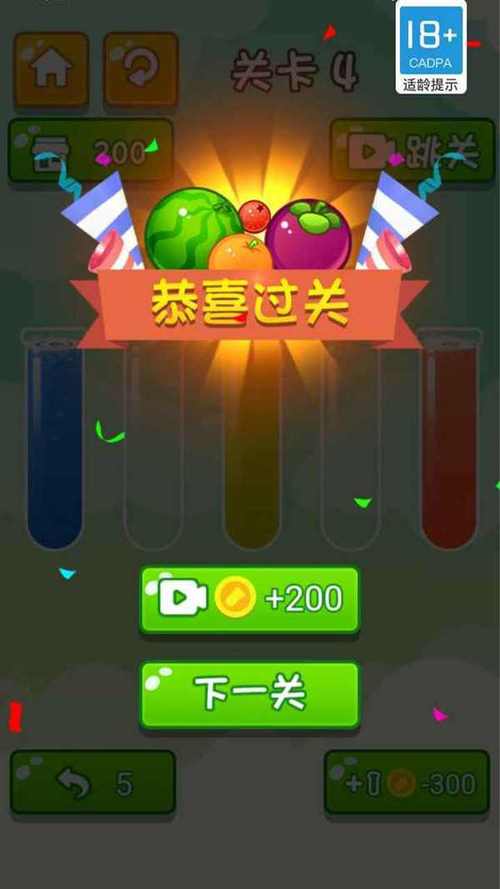 水果爱消消红包版无广告版