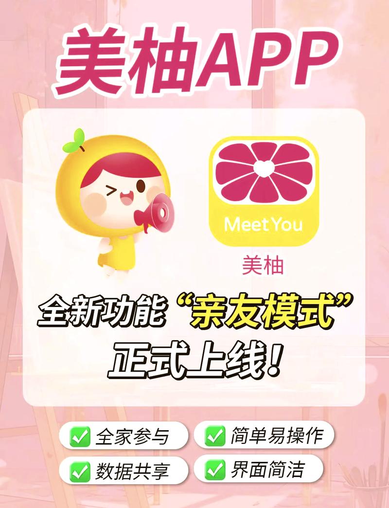 柚子乐园赚钱版v1.0