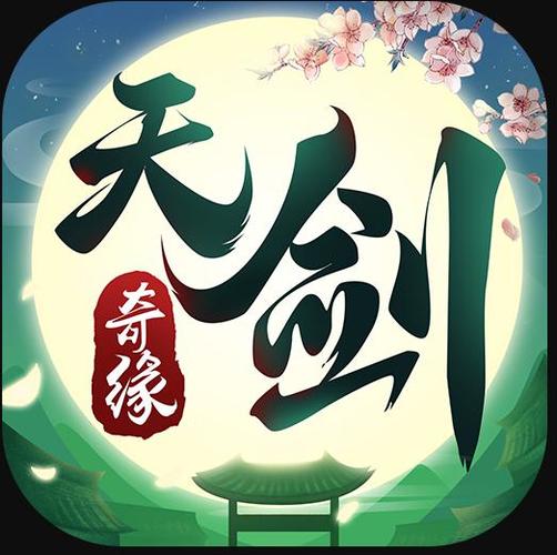天剑奇缘赚钱版