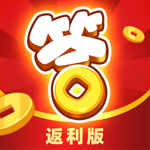 开心答人赚钱v1.0图标