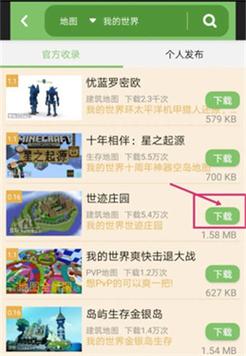 多玩我的世界盒子旧版3.1.8