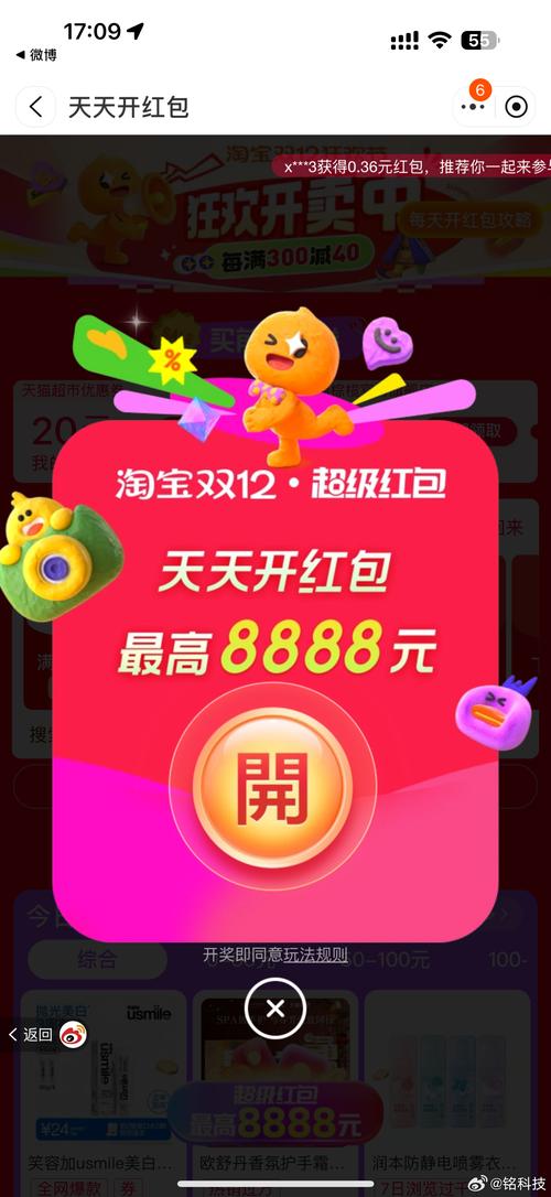 妙趣红包v2.11