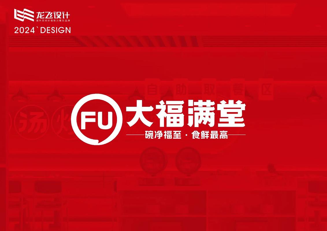 满堂福app官方版截图