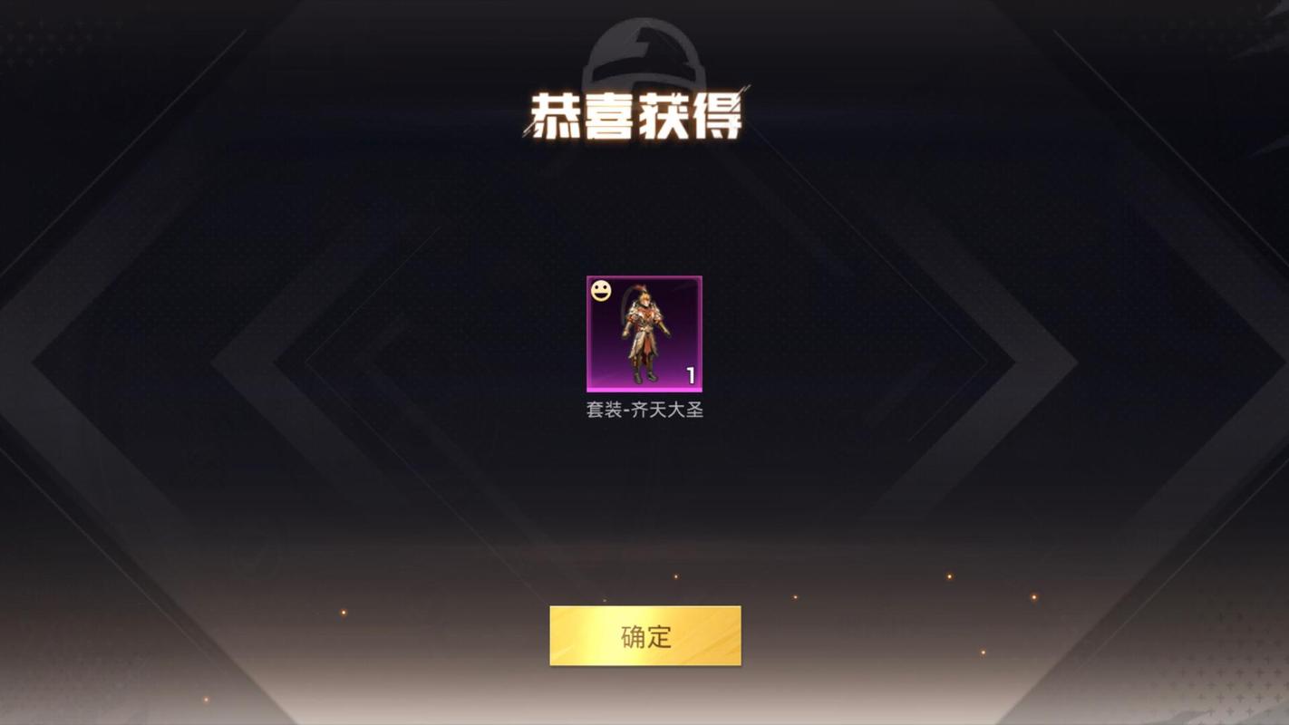 和平精英悟空直装v1.78.00截图